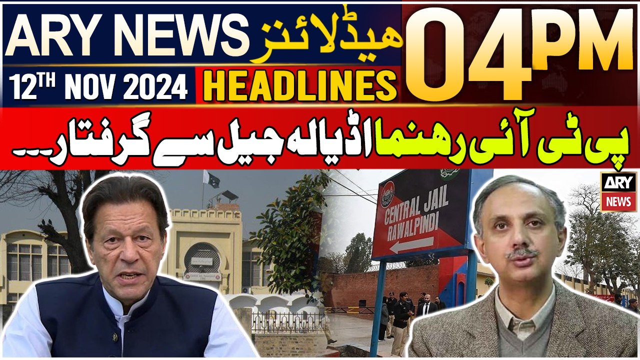 ARY News 4 PM Headlines | 12th Nov 2024 | PTI leader arrested from Adiala Jail