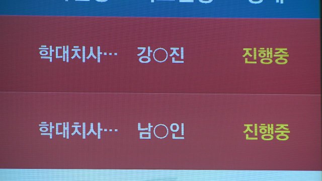 '훈련병 얼차려 사망'...중대장 징역 10년, 부중대장 징역 7년 구형 / YTN