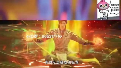 Multi Sub【遮天】| Shrouding The Heavens | EP 83 (Good Version On Channel Page) | Donghua Fantasi Epik!