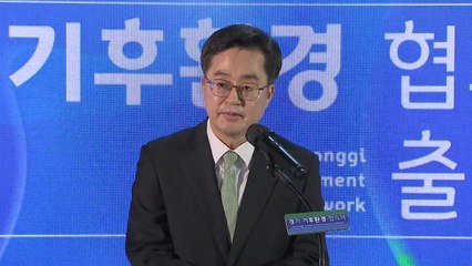 [경기] '기후환경 협의체' 발대식...120여 개 기업 참여 / YTN