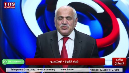 الفصائل المواليه الى ايران تستعد الرحيل مع عادل الخزاعي وضياء الكواز والمواطن