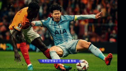충격! 토트넘, 하위권 팀에 패배! 손흥민 포지션 변경이 불러온 대참사