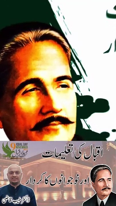 Message for Youth from Dr. Tayyab Qazi on Iqbal Day | Karobar Kollege | 9th November