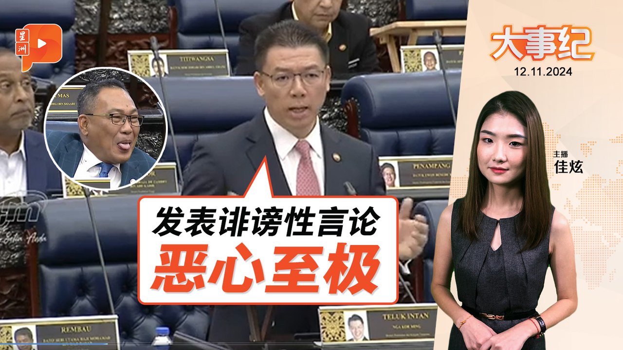 【百格大事纪】阿旺哈欣仍“无动于衷”？倪可敏猛轰：9400万诽谤言论恶心至极 | 12.11.2024