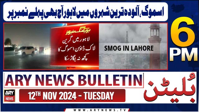 ARY News 6 PM Bulletin | 12th Nov 2024 | Lahore Smog Anti-pollution - Latest Update