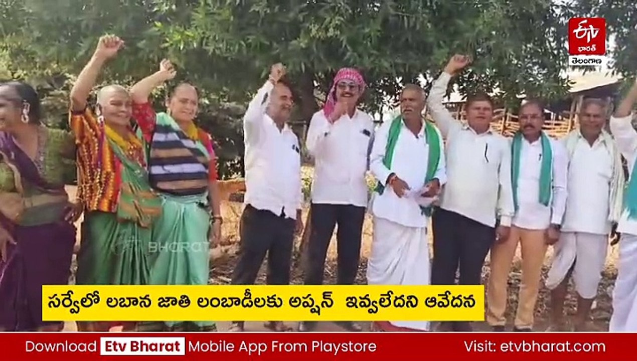 కామారెడ్డి జిల్లాలో కులగణనను బహిష్కరించిన 17 తండాల ప్రజలు