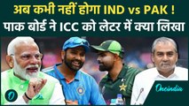 Champions Trophy 2025: IND vs PAK अब नहीं होगा, पाकिस्तान क्रिकेट ने ICC को चेताया | वनइंडिया हिंदी