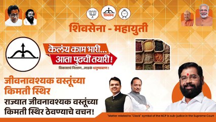 एकनाथ शिंदेंनी गाडी थांबवली, भडकले अन् काँग्रेस कार्यालयात गेले