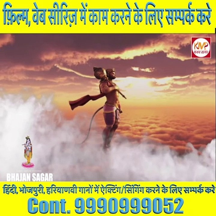 Hanuman Ji | हनुमानजी की पांच  छलांगे | चौंकाने वाली जानिए रहस्य | Part 1