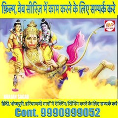 Hanuman Ji | हनुमानजी की पांच  छलांगे | चौंकाने वाली जानिए रहस्य | Part 6