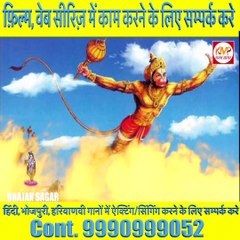 Hanuman Ji | हनुमानजी की पांच  छलांगे | चौंकाने वाली जानिए रहस्य