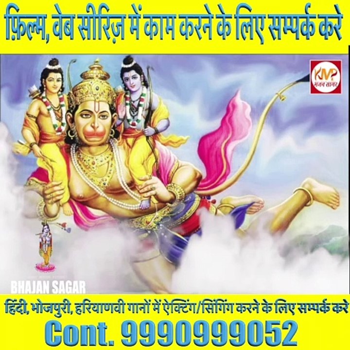Hanuman Ji | हनुमानजी की पांच  छलांगे | चौंकाने वाली जानिए रहस्य | Part 7