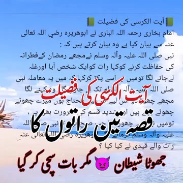 #qissa teen ratoon ka,#ayat al qursee ki fazilat,#Islamic waqiat،#Islamic short story,#hikayat,#motivational,#golden words,story,