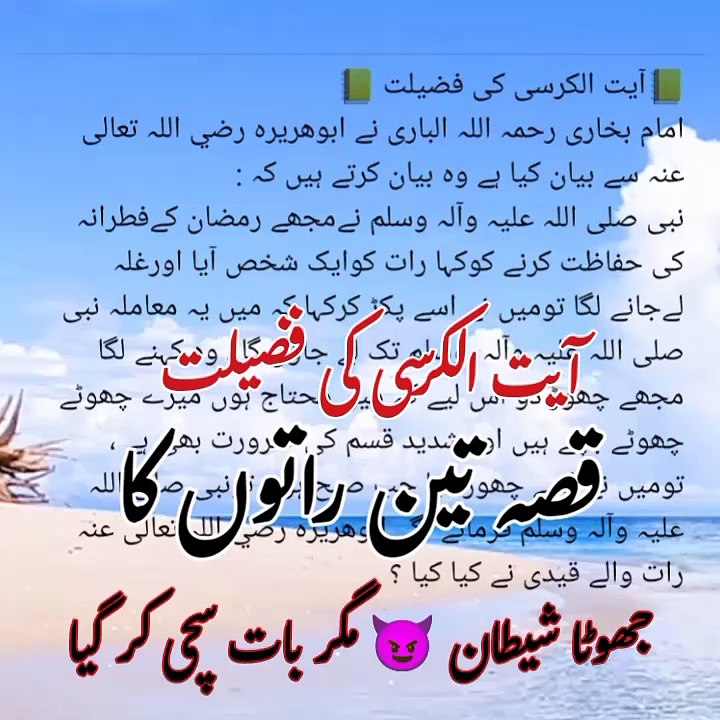 #qissa teen ratoon ka,#ayat al qursee ki fazilat,#Islamic waqiat،#Islamic short story,#hikayat,#motivational,#golden words,story,
