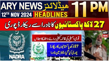 ARY News 11 PM Headlines |12th Nov 2024 | Chairman NADRA's Big Statement