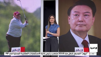الغولف طريق رئيس كوريا الجنوبية لتوطيد العلاقات مع ترمب