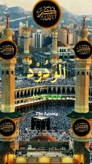 Asma ul husna ❤️❤️