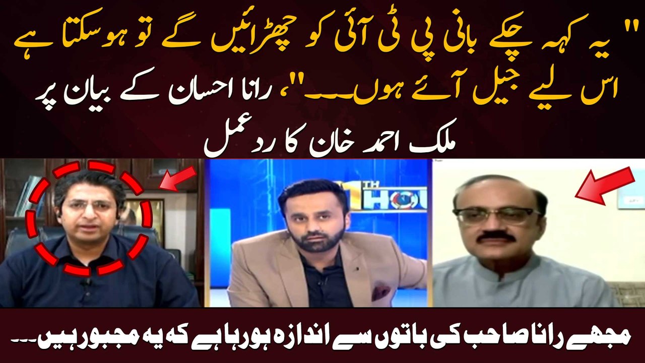 " Yeh Keh Chuke Bani PTI Ko Churayen Ge To Ho Sakta Hai Is Liye Jail Aaye Hon. .. ",