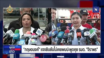 เปิดคลิปเสียงใหม่ หญิงปริศนาอ้างถูก DSI รีดทรัพย์ 10 ล้าน | ยุคลชนข่าว | 15 พ.ย. 67
