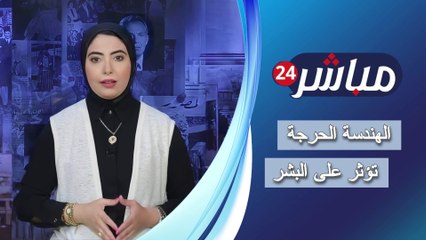 العالم الهولندي يطالب بحالة تأهب قصوى.. هندسة حرجة في الفضاء تؤثر على البشر وتجلب دوخة وطنين بالأذن | مباشر 24