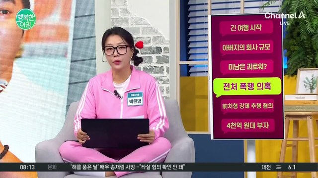 김병만, 전처 상습 폭행 의혹 논란... 현재 '전면 부인 중' #김병만폭행논란