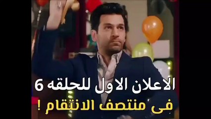 مسلسل الحديقة السرية الحلقة 6 الاعلان 1 الرسمي مترجم HD