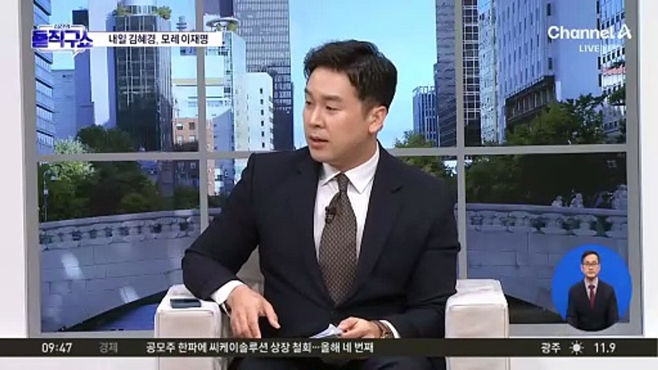 법원 “이재명 선거법 1심 선고 생방송 안 한다”