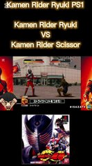 Kamen Rider Ryuki VS Kamen Rider Scissor-PS1