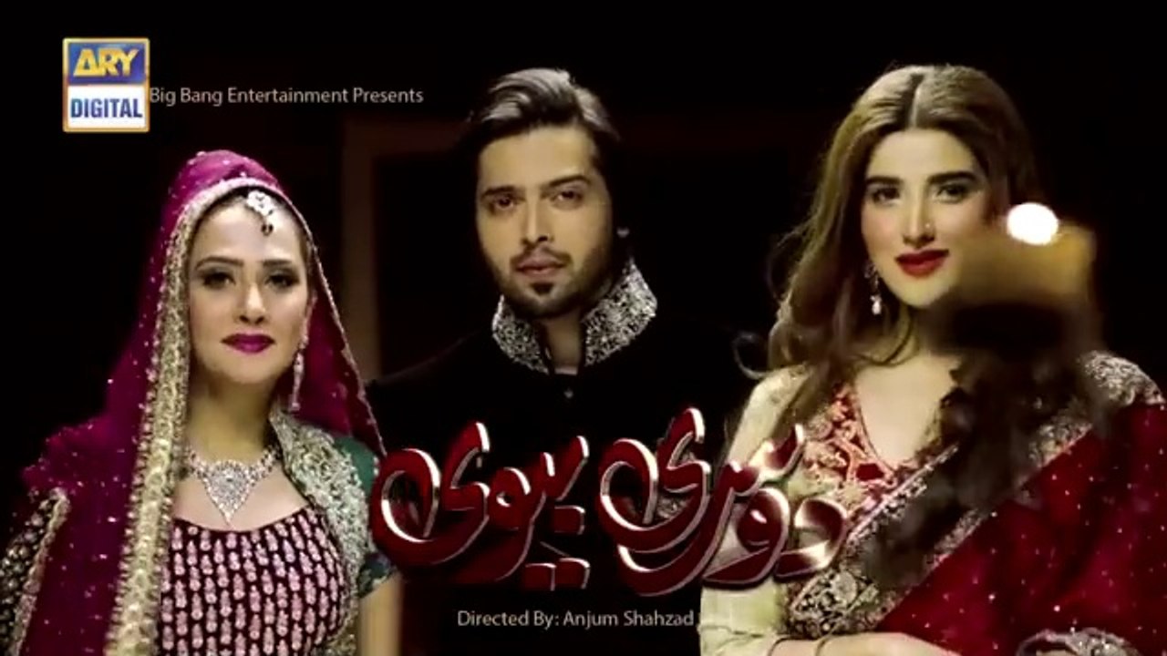 Dusri Biwi Episode 16 - Hareem Farooq - Fahad Mustafa - ARY Digital
