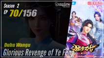 【Dubu Wangu】 Season 2 Ep. 70 (110) - Glorious Revenge of Ye Feng | Donghua - 1080P