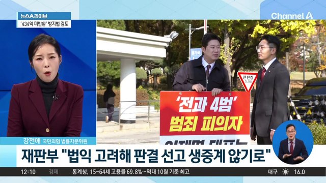 법원, 이재명 ‘선거법 위반’ 1심 선고 생중계 불허