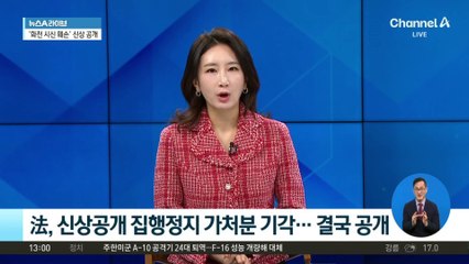 ‘북한강 시신 유기’ 군 장교는 38세 양광준