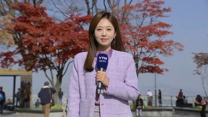 [날씨] 가을 풍경에 봄처럼 따스한 날씨...한낮 서울 20℃ / YTN