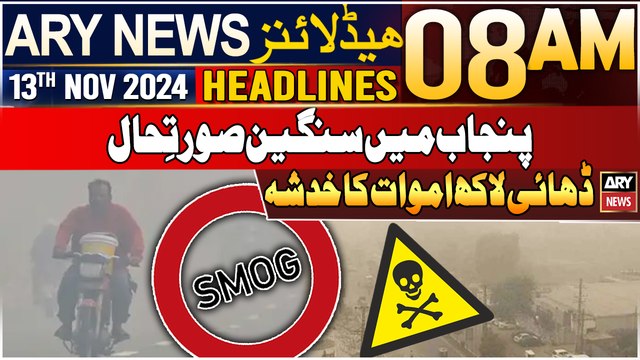 ARY News 8 AM Headlines | 13th Nov 2024 | Smog in Punjab, lives are in danger