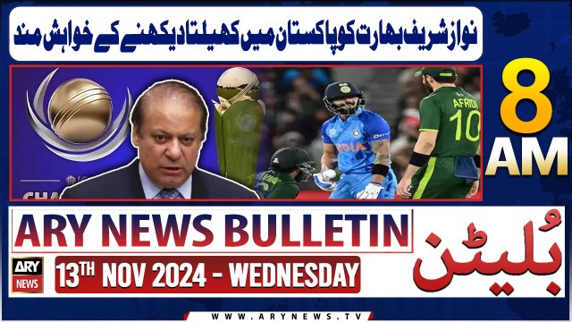 ARY News 8 AM Bulletin | 13th Nov 2024 | Nawaz wants India to play cricket in Pakistan
