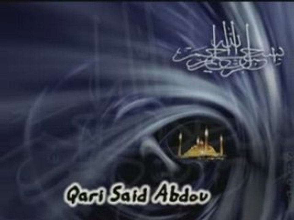 Qari Said Abdou - Quiraate Sourate Al Hadj
