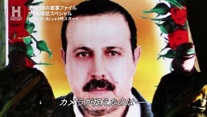 『激写！謎の軍事ファイル／ザ・未確認スペシャル』
