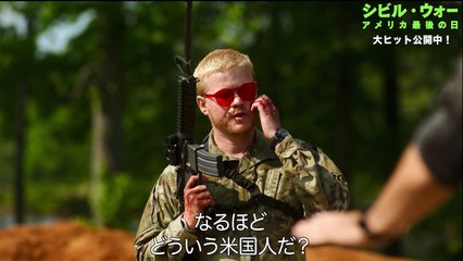 映画『シビル・ウォー アメリカ最後の日』