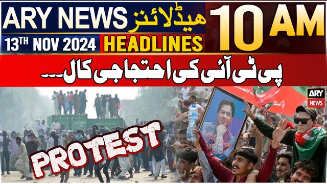 ARY News 10 AM Headlines | 13th Nov 2024 | Protest call of PTI