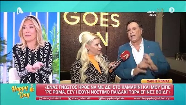 Η αποκάλυψη της Τσιμτσιλή: Τσιμτσιλή: «Ήρθε, μου χάιδεψε την κοιλίτσα και μού είπε «με το καλό»