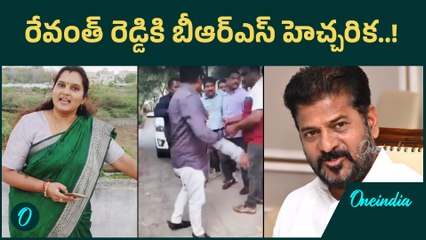 రైతులు దా*డి చేస్తే బీఆర్ఎస్ నాయకుడిని అరెస్ట్ చేస్తారా..! | Oneindia Telugu