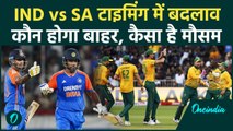 IND vs SA 3rd T20 का समय बदला, प्लेइंग 11 से ये खिलाड़ी बाहर, जाने कैसा है मौसम | वनइंडिया हिंदी