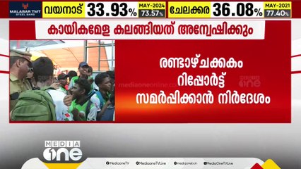 സംസ്ഥാന സ്കൂൾ കായികമേളയിലെ സംഘർഷത്തിൽ  അന്വേഷണത്തിന് ഉത്തരവിട്ട് വിദ്യാഭ്യാസ മന്ത്രി