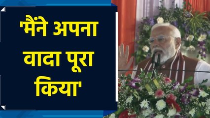 PM Modi ने Ayushman Yojana का वादा पूरा करने की कही बात