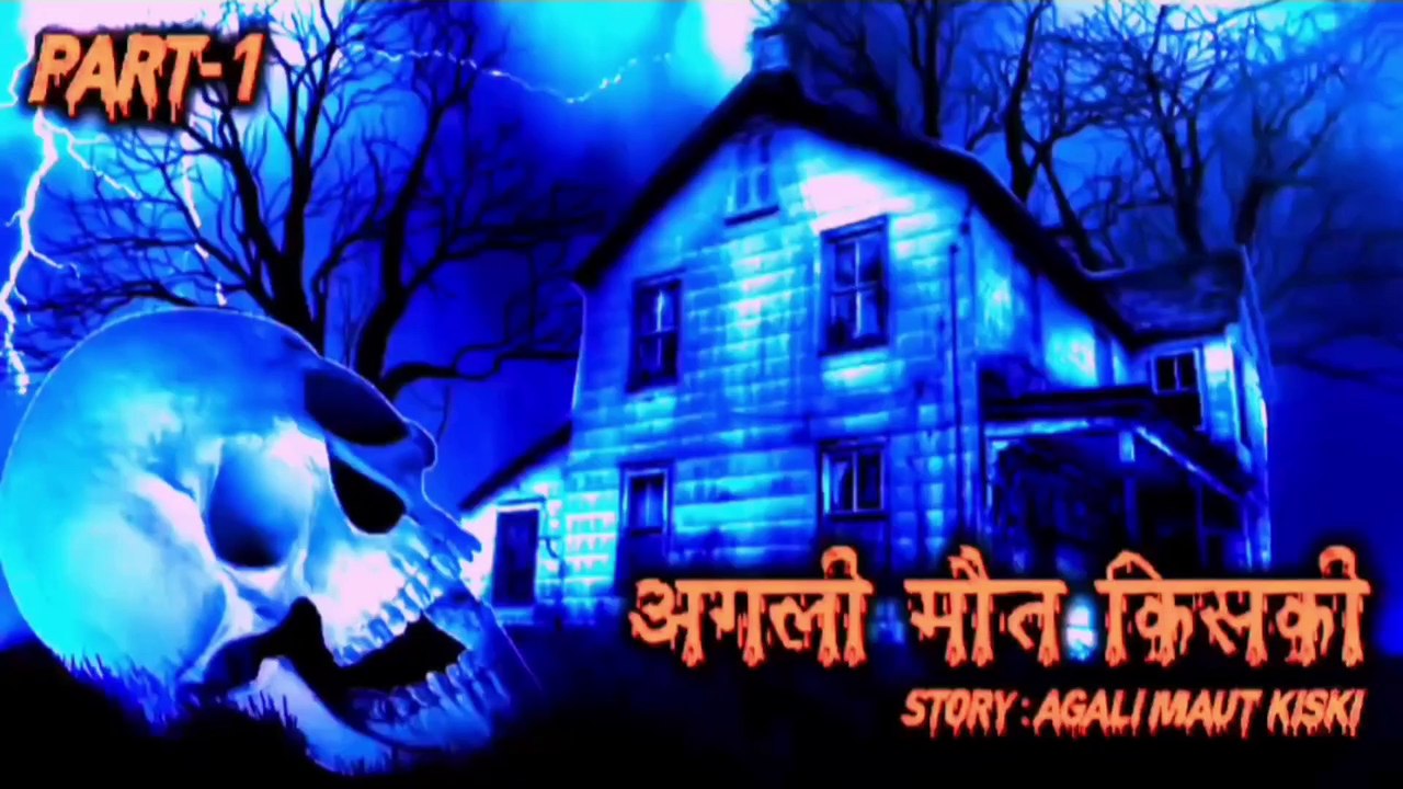 agli maut kiski? | Mysterious suicide animated horror stories part 01 | TBS | TurkiBhaijaan Studio