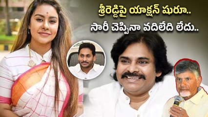 Sri Reddy పై కఠిన చర్యలకు ఫిర్యాదు.. Anakapalli లో స్టార్ట్ | Filmibeat Telugu