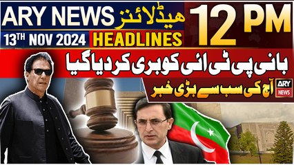 ARY News 12 PM Headlines | 13th Nov 2024 | Court acquits PTI founder | Prime Time Headlines