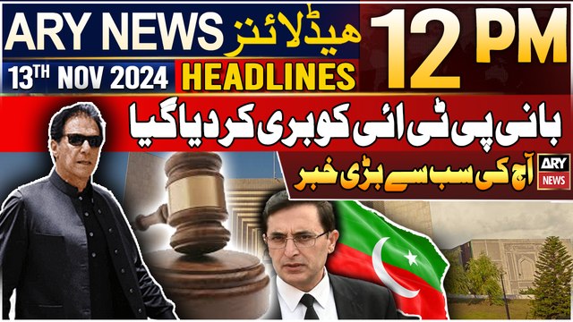 ARY News 12 PM Headlines | 13th Nov 2024 | Court acquits PTI founder | Prime Time Headlines