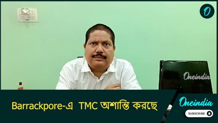 Barrackpore-এ পার্থ ভৌমিকের আশীর্বাদ নিয়ে TMC-র সোমনাথ শ্যাম অশান্তি করছে: অর্জুন সিং