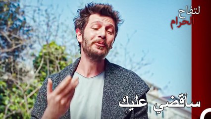 يحاول جانير جمع المعلومات عن خليل - التفاح الحرام الحلقة ال 16 (Arabic Dubbed)